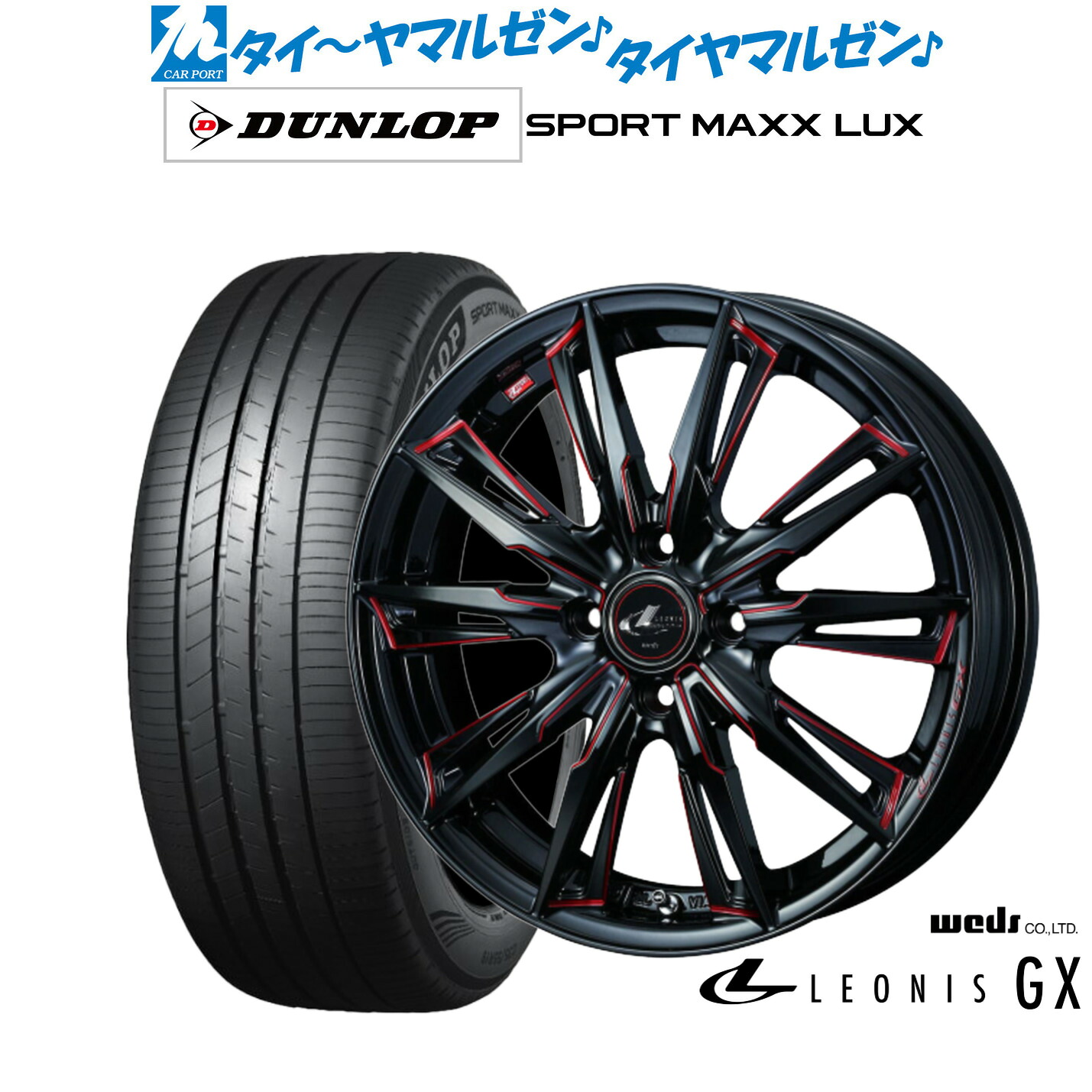 新品 サマータイヤ ホイール4本セットウェッズ レオニス GX17インチ 6.5Jダンロップ SPORT MAXX LUX195/60R17｜カーポートマルゼン 店