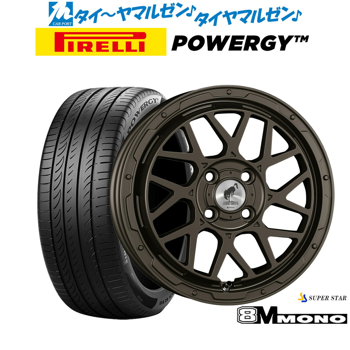 [ﾏﾗｿﾝ期間]P最大42倍&ｸｰﾎﾟﾝ配布 新品 サマータイヤ ホイール4本セット スーパースター ロディオドライブ 8Mモノ 15インチ 4.5J ピレリ POWERGY (パワジー) 165/55R15 66,715円