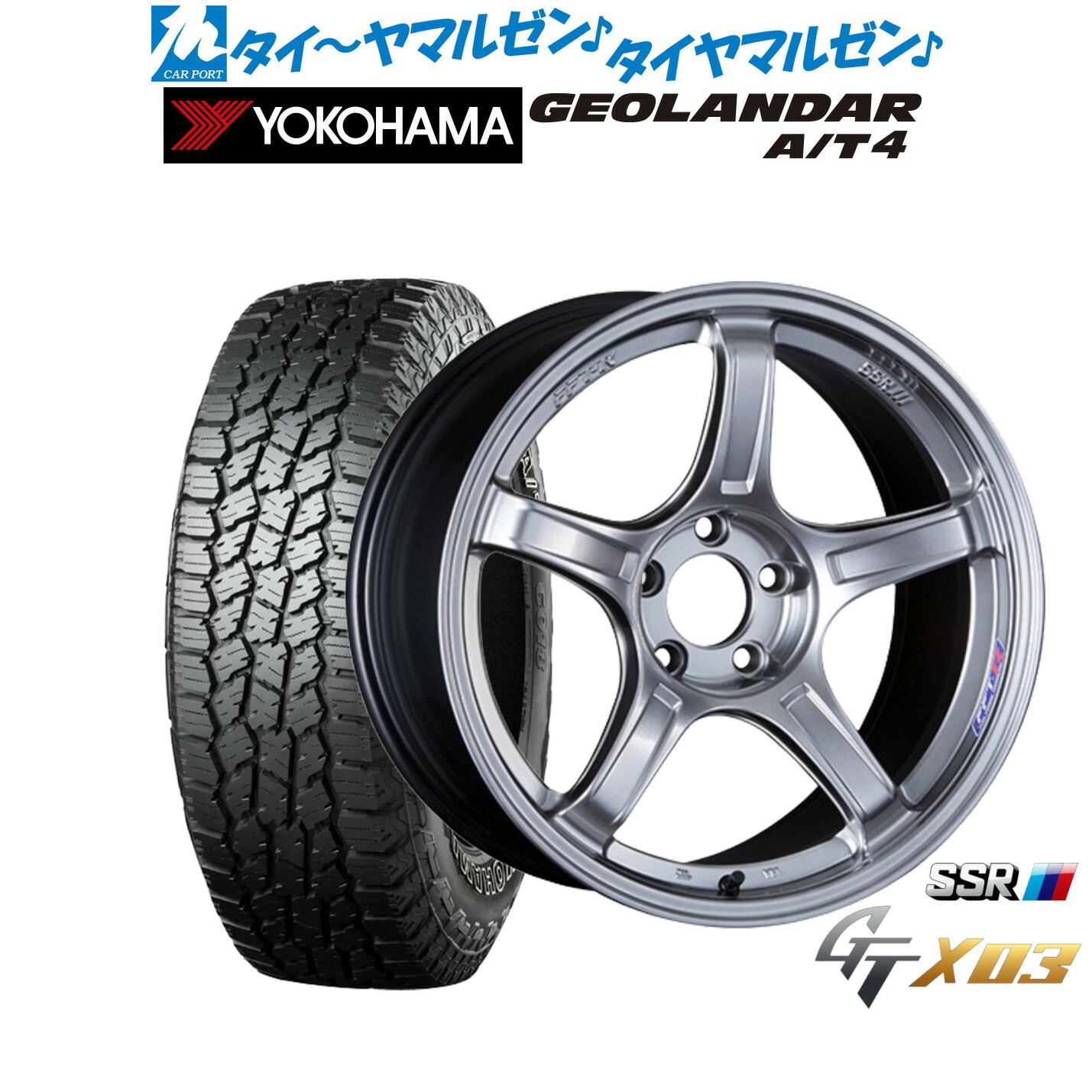 新品 オフロードタイヤ ホイール4本セット タナベ SSR GT X03 17インチ 7.0J ヨコハマ GEOLANDAR ジオランダー AT4 (G018) 225/55R17