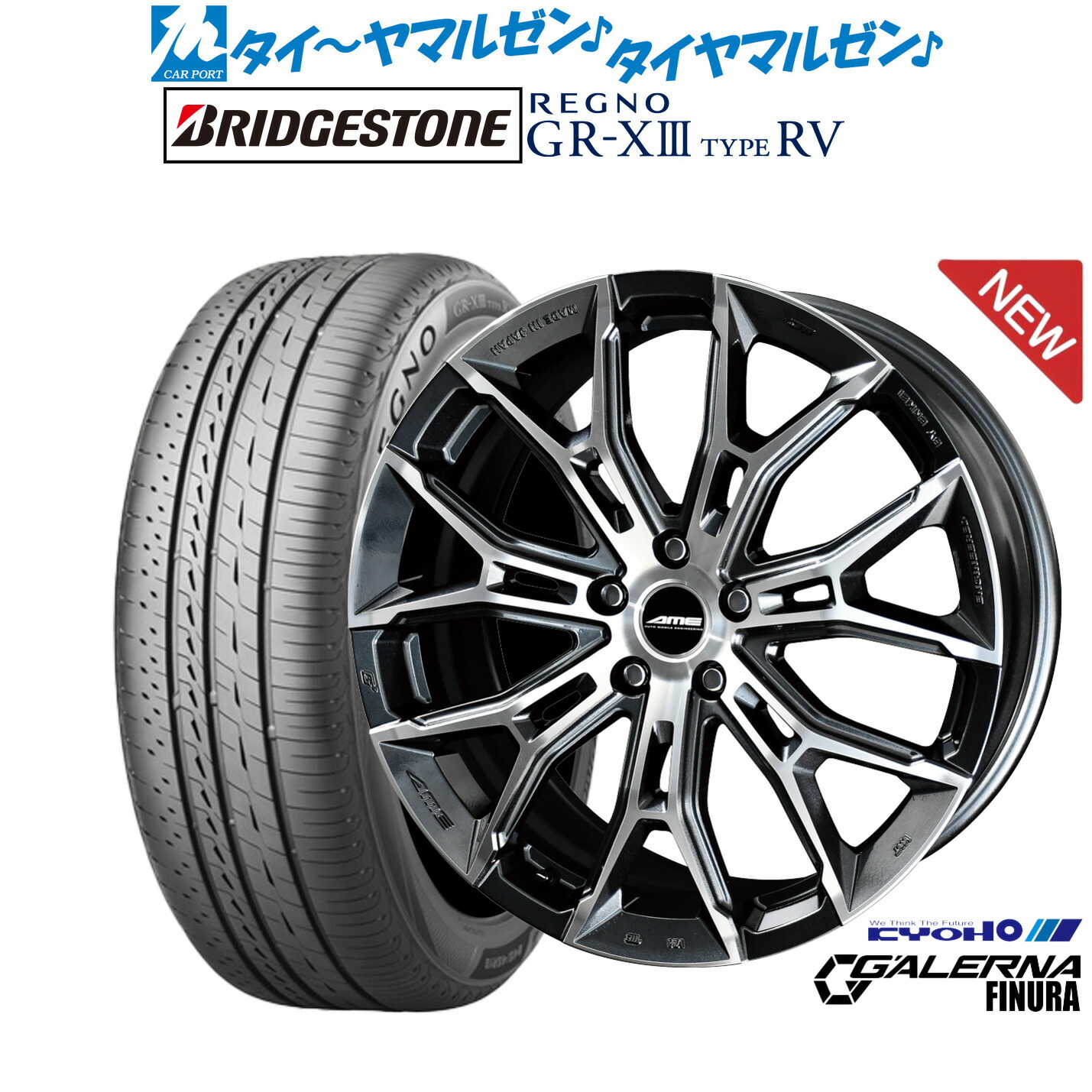 [マラソン期間]割引クーポン配布 新品 サマータイヤ ホイール4本セット KYOHO AME ガレルナ フィヌラ 20インチ 8.5J ブリヂストン REGNO レグノ GR-XIII(GR-X3) TYPE RV 245/35R20