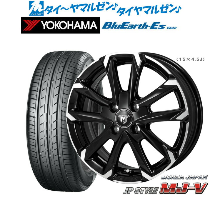 [ﾏﾗｿﾝ期間]P最大42倍&ｸｰﾎﾟﾝ配布 新品 サマータイヤ ホイール4本セット モンツァ JP STYLE MJ-V 14インチ 5.0J ヨコハマ BluEarth-ES ブルーアースイーエス ES32 175/60R14