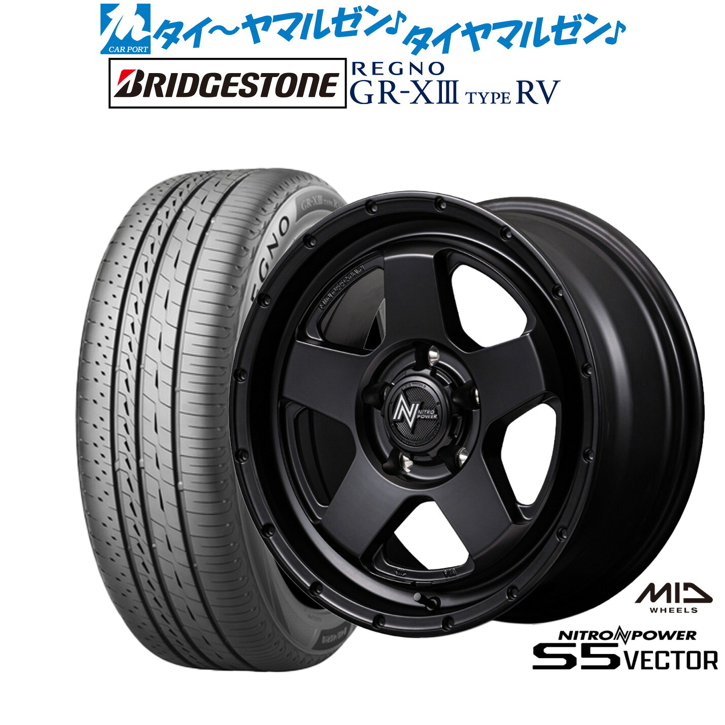 新品 サマータイヤ ホイール4本セット MID ナイトロパワー S5 ベクター 16インチ 7.0J ブリヂストン REGNO レグノ GR-XIII(GR-X3) TYPE RV 205/60R16