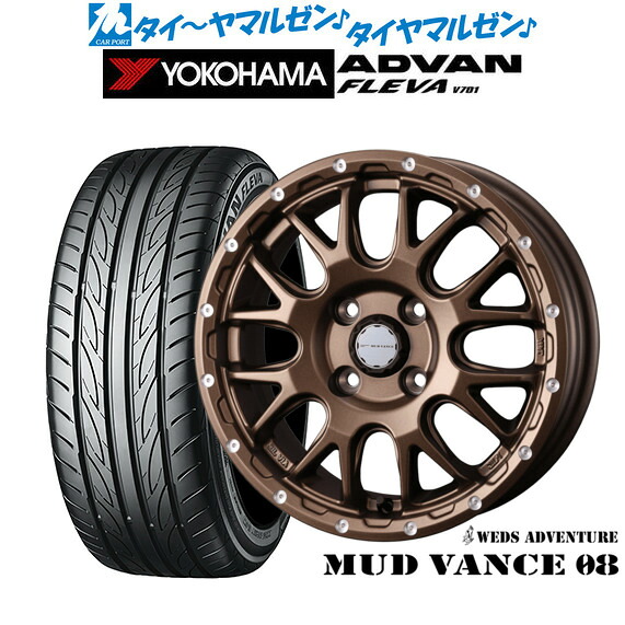 新品 サマータイヤ ホイール4本セットウェッズ アドベンチャー マッドヴァンス 0815インチ 4.5Jヨコハマ ADVAN アドバン フレバ V701165/50R15｜カーポートマルゼン 店