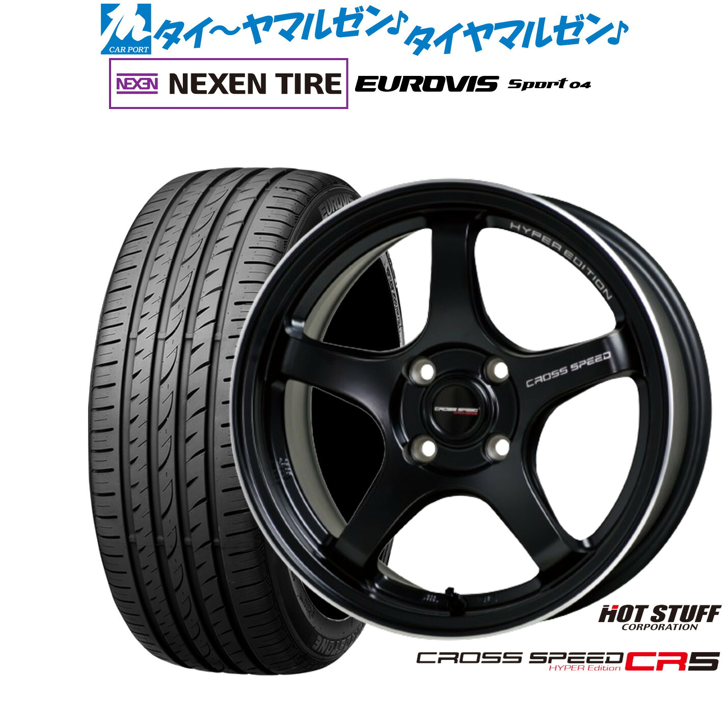 新品 サマータイヤ ホイール4本セットホットスタッフ クロススピード ハイパーエディション CR516インチ 6.0JNEXEN ネクセン ロードストーン ユーロビズ Sport 04195/45R16|カーポートマルゼン 店
