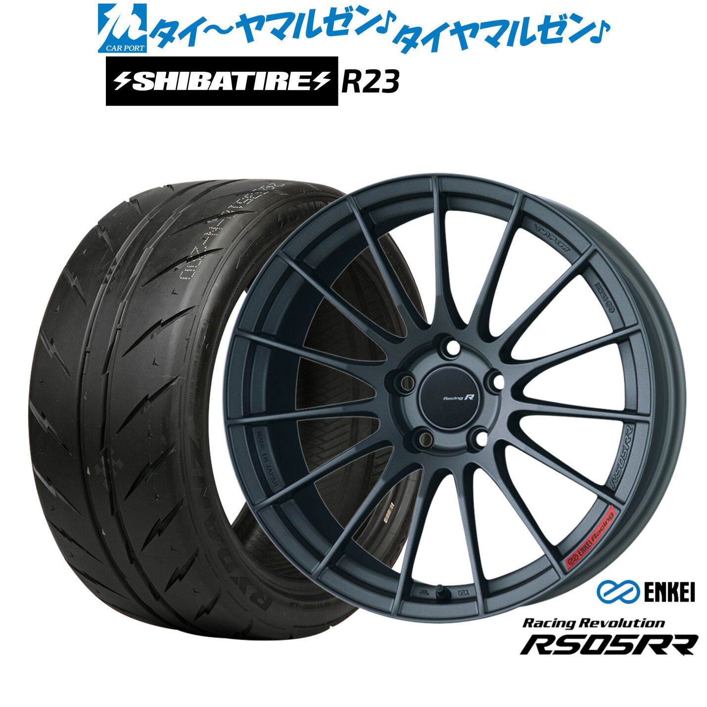 [ﾏﾗｿﾝ期間]P最大42倍&ｸｰﾎﾟﾝ配布 新品 サマータイヤ ホイール4本セット エンケイ RS05RR 20インチ 8.5J SHIBATIRE シバタイヤ 200R (R23) 255/40R20