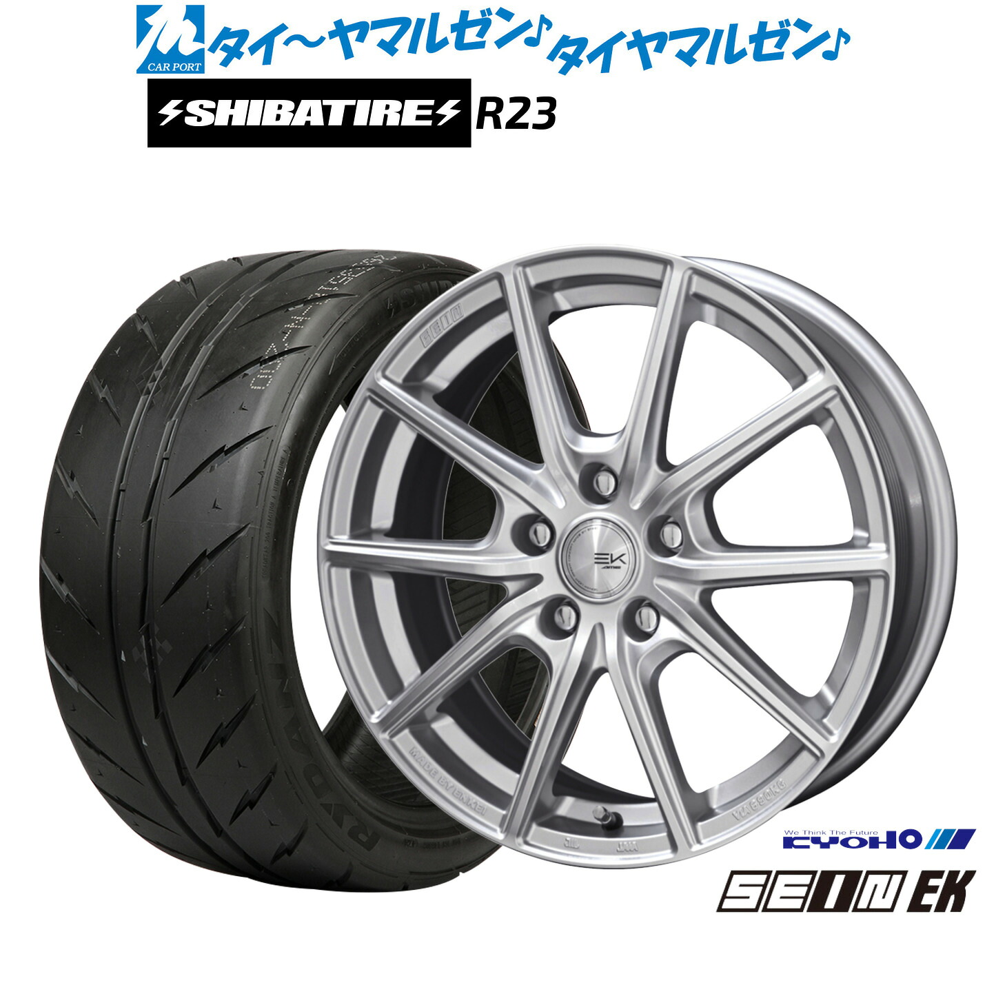 新品 サマータイヤ ホイール4本セット KYOHO ザイン EK 17インチ 7.0J SHIBATIRE シバタイヤ 240 (R23) 215/45R17