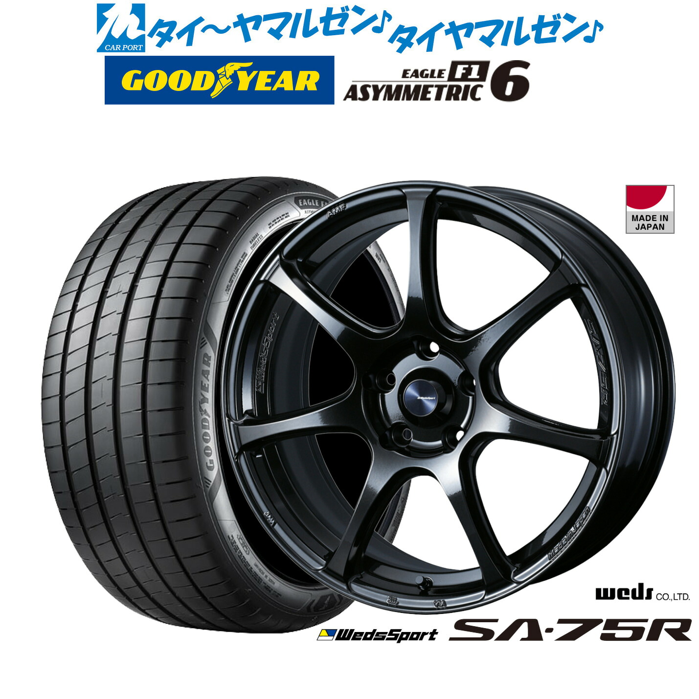 新品 サマータイヤ ホイール4本セットウェッズ ウェッズスポーツ SA-75R17インチ 7.0Jグッドイヤー イーグル F1 アシメトリック6225/55R17｜カーポートマルゼン 店