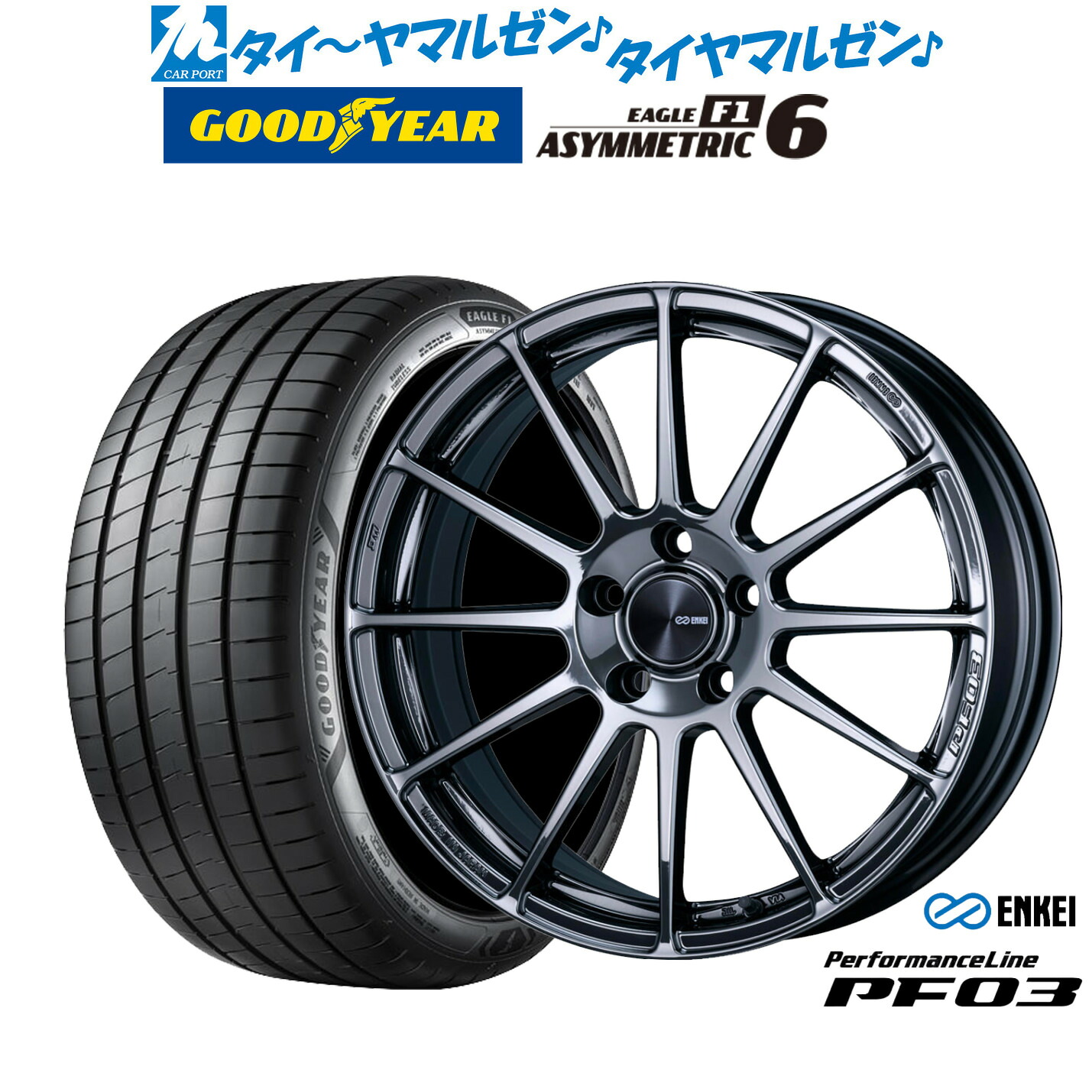 新品 サマータイヤ ホイール4本セット エンケイ PF03 18インチ 7.5J グッドイヤー イーグル F1 アシメトリック6 225/40R18