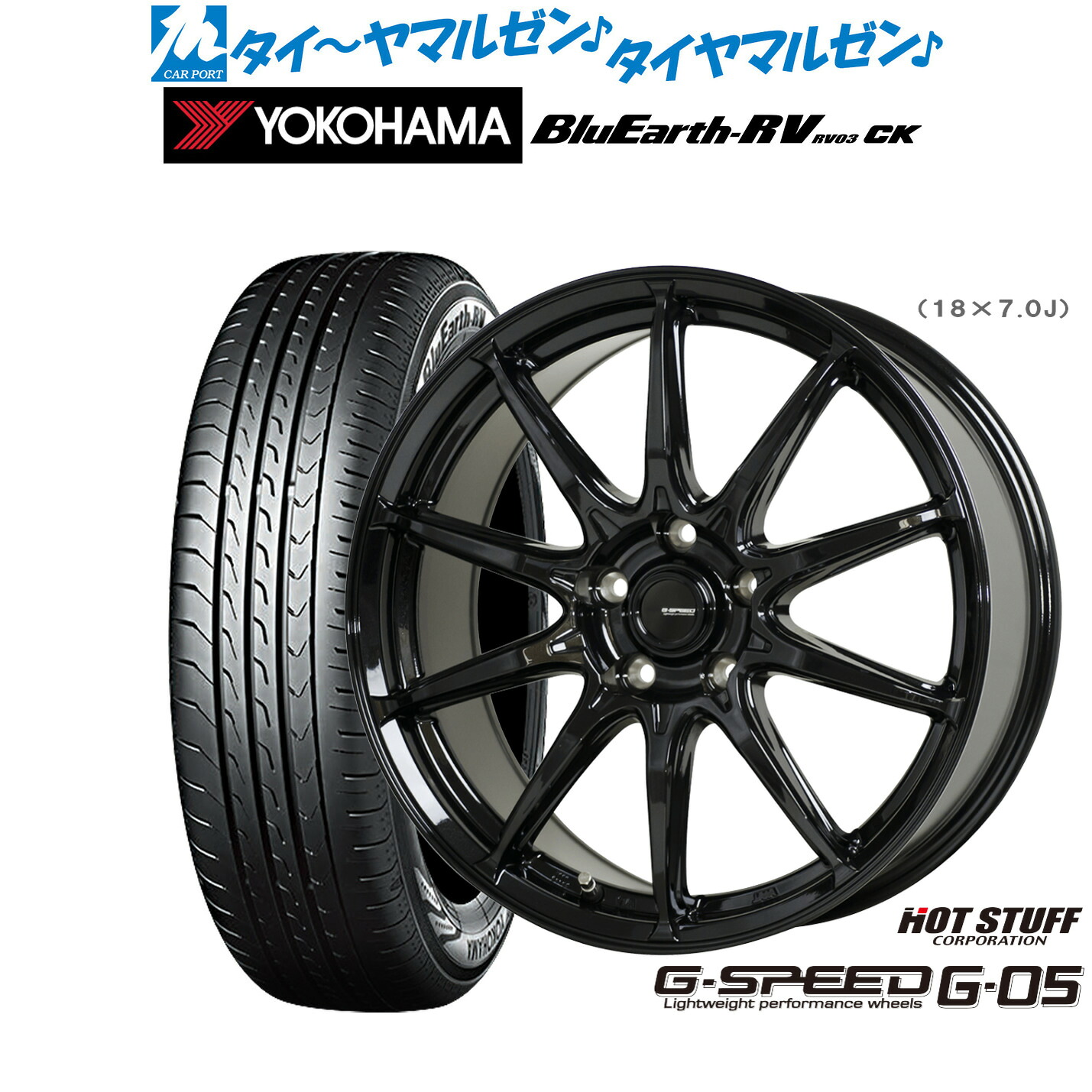 [18日]割引クーポン配布 新品 サマータイヤ ホイール4本セット ホットスタッフ G.speed G-05 16インチ 6.5J ヨコハマ BluEarth ブルーアース RV03CK(RV-03CK) 175/60R16