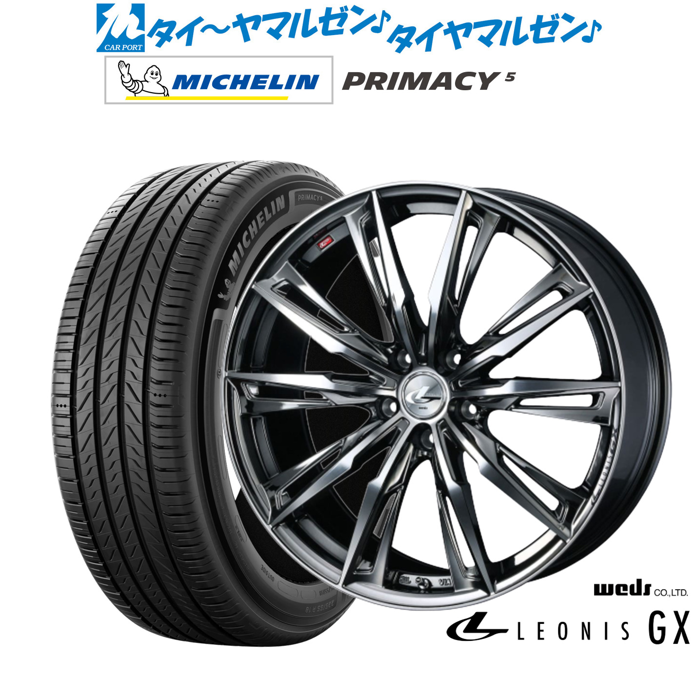 新品 サマータイヤ ホイール4本セットウェッズ レオニス GX18インチ 7.0Jミシュラン プライマシー プライマシー5225/40R18｜カーポートマルゼン 店
