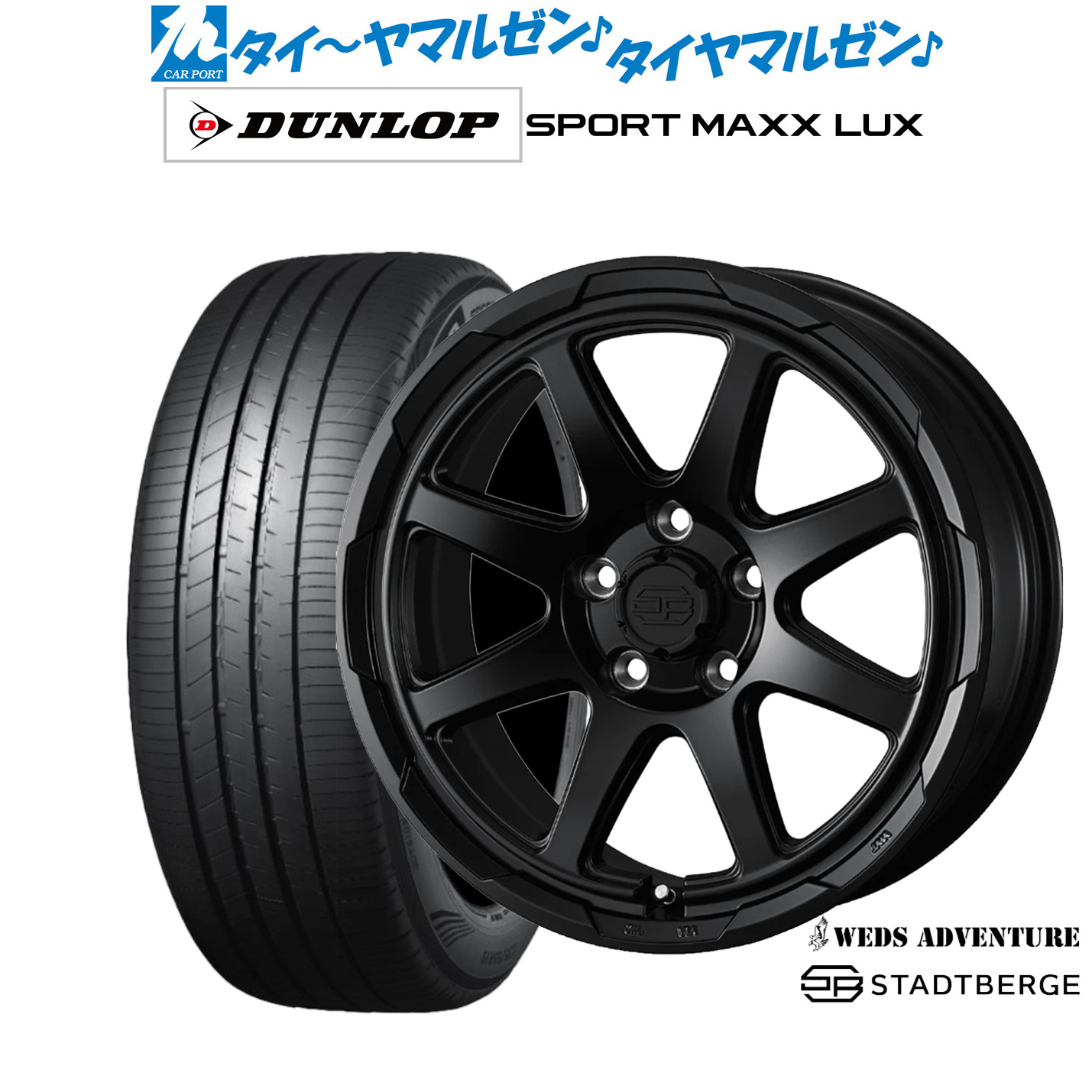 新品 サマータイヤ ホイール4本セット ウェッズ アドベンチャー スタットベルク 17インチ 7.0J ダンロップ SPORT MAXX LUX 225/50R17
