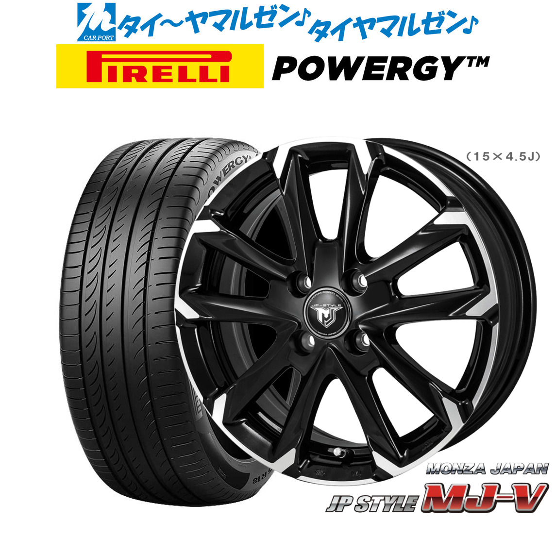 新品 サマータイヤ ホイール4本セットモンツァ JP STYLE MJ-V15インチ 4.5Jピレリ POWERGY (パワジー)165/55R15｜カーポートマルゼン 店 55,200円