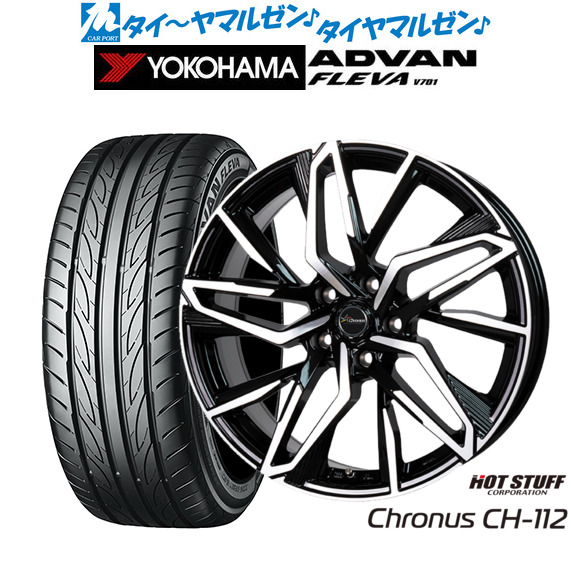 新品 サマータイヤ ホイール4本セット ホットスタッフ クロノス CH-112 16インチ 6.5J ヨコハマ ADVAN アドバン フレバ V701 205/55R16