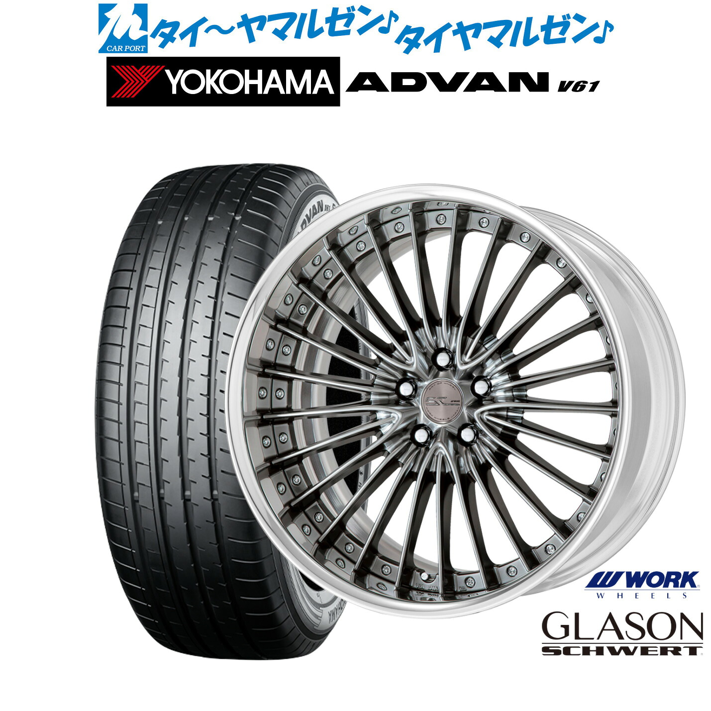 新品 サマータイヤ ホイール4本セットワーク シュヴァート グラソン20インチ 8.5Jヨコハマ ADVAN アドバン V61235/55R20｜カーポートマルゼン 店