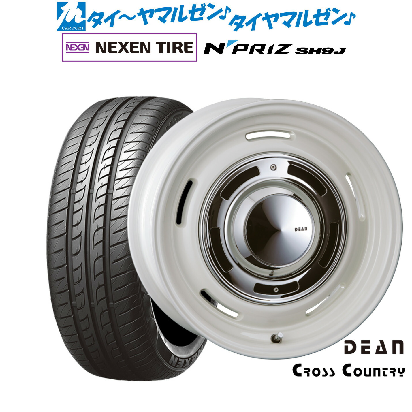 新品 サマータイヤ ホイール4本セット クリムソン ディーン クロスカントリー 15インチ 4.5J NEXEN ネクセン N priz SH9J 165/55R15