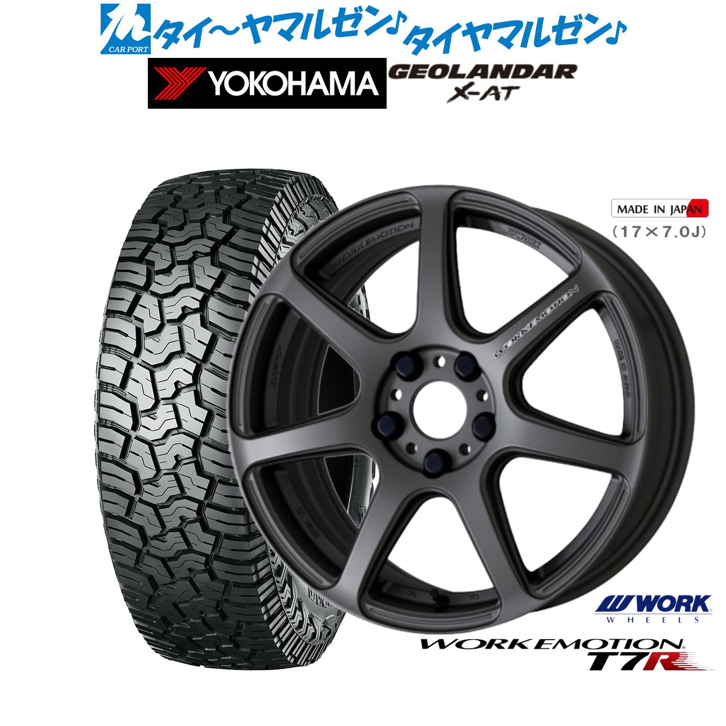 [マラソン期間]割引クーポン配布新品 オフロードタイヤ ホイール4本セットワーク エモーション T7R17インチ 7.0Jヨコハマ GEOLANDAR ジオランダー X-AT (G016)235/65R17｜カーポートマルゼン 店 118,150円