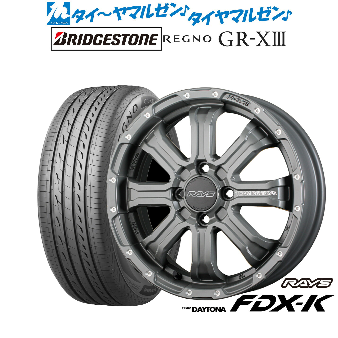 新品 サマータイヤ ホイール4本セット レイズ チームデイトナ FDX-K COLLECTION(アースカラー) 15インチ 5.0J ブリヂストン REGNO レグノ GR-XIII(GR-X3) 165/60R15
