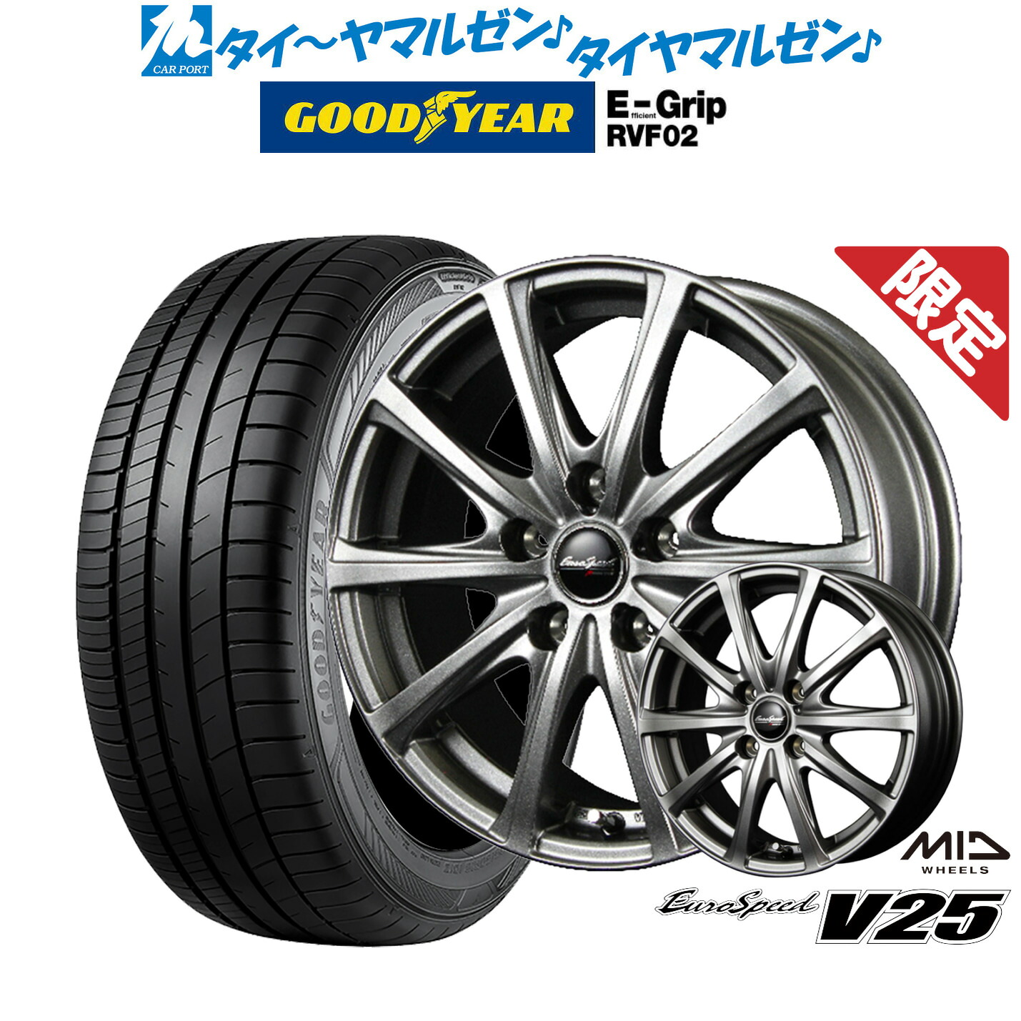 [マラソン期間]割引クーポン配布新品 サマータイヤ ホイール4本セットMID 数量限定品 ユーロスピード V2516インチ 6.5Jグッドイヤー エフィシエント グリップ RVF02195/60R16｜カーポートマルゼン 店