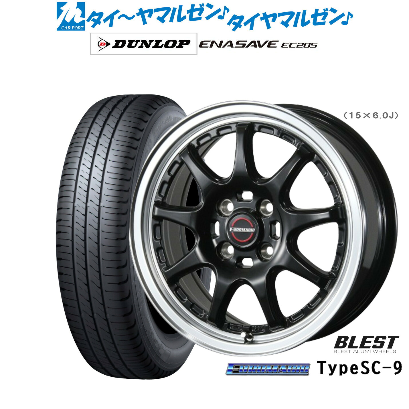 新品 サマータイヤ ホイール4本セットニューレイトン ユーロマジック タイプ SC-915インチ 5.0Jダンロップ ENASAVE エナセーブ EC205165/50R15｜カーポートマルゼン 店