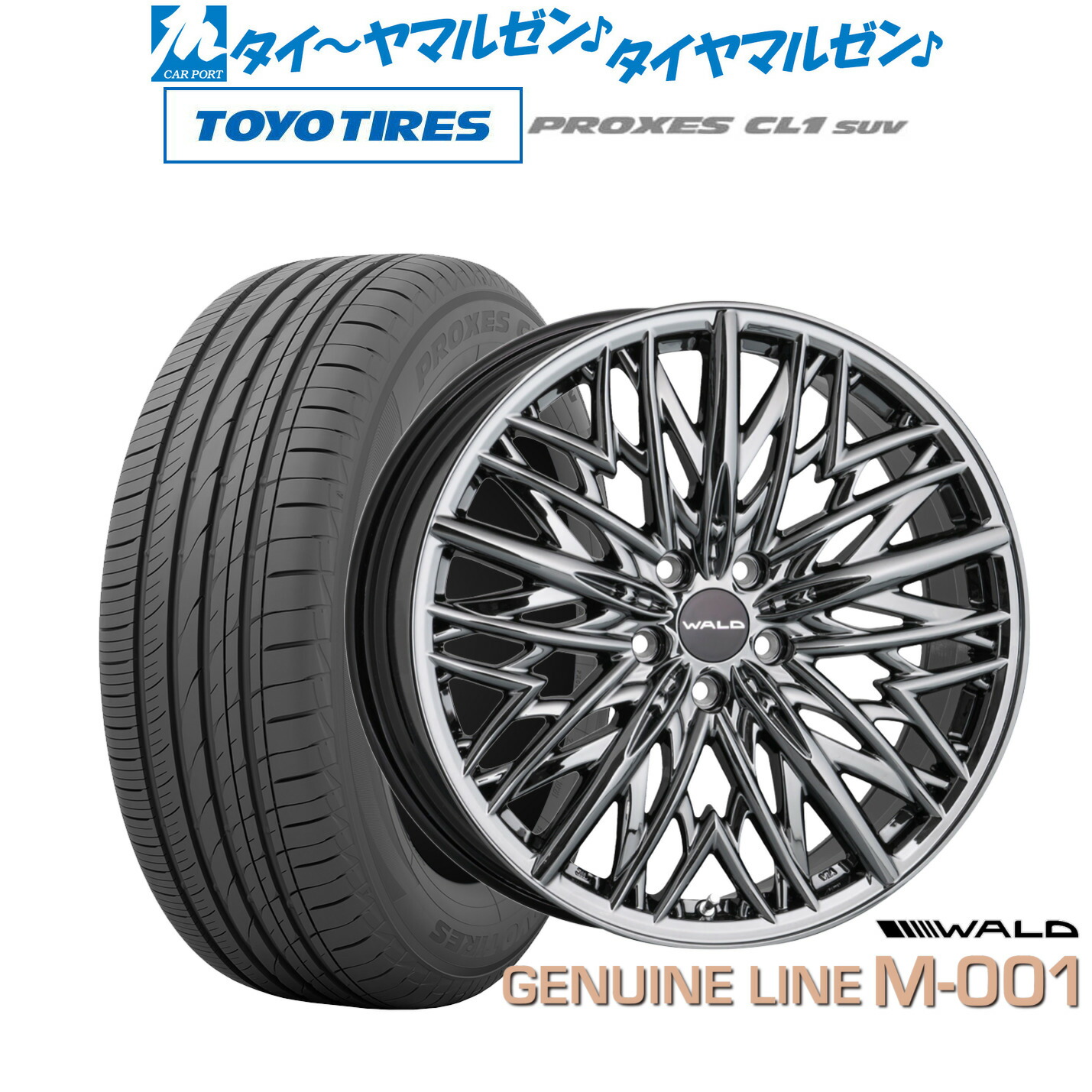 20インチ WALD タイヤホイール４本セット※ビックキャリパー対応 20インチ WALD タイヤホイール4本セット※ビックキャリパー対応