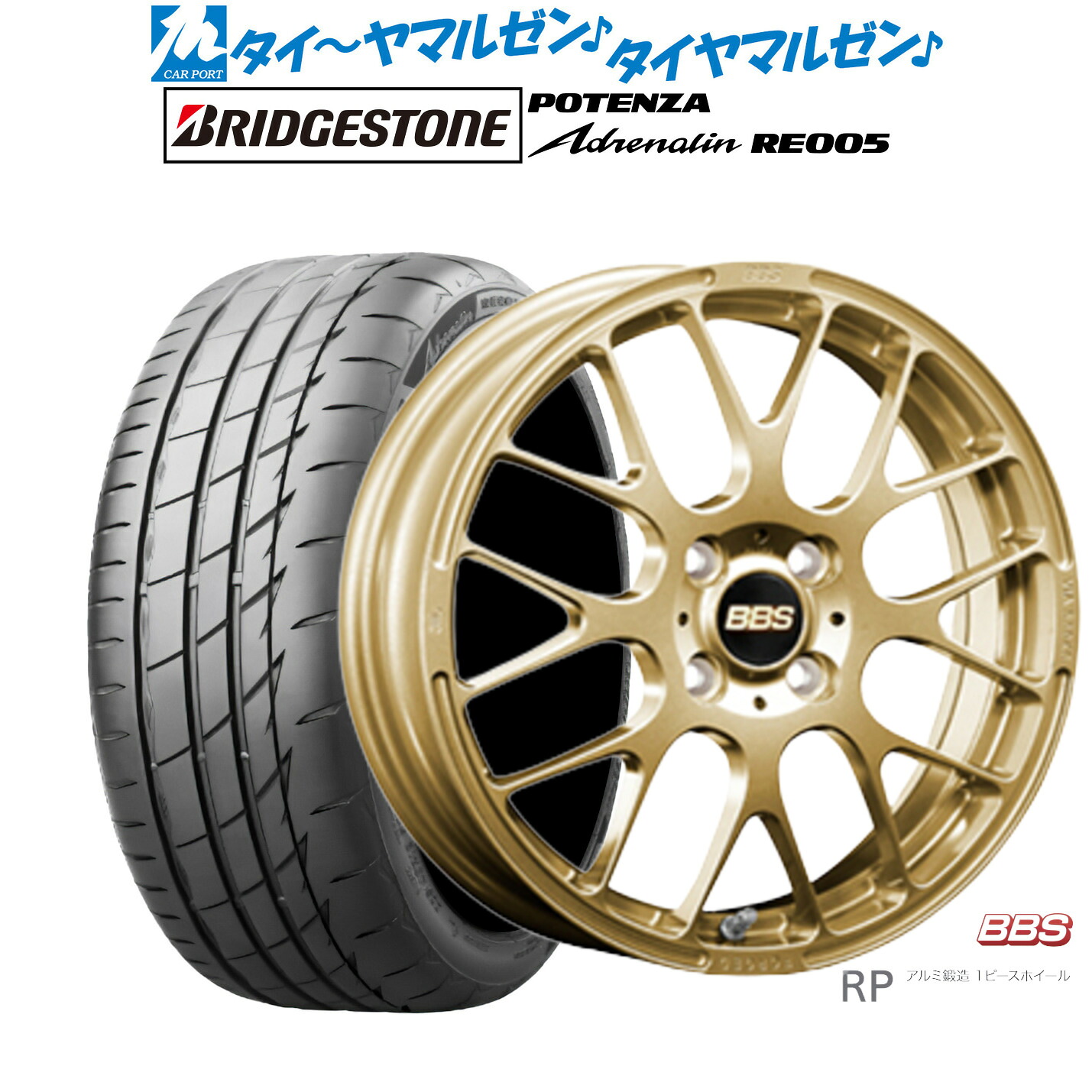 [ﾏﾗｿﾝ期間]P最大42倍&ｸｰﾎﾟﾝ配布 新品 サマータイヤ ホイール4本セット BBS JAPAN RP 16インチ 5.0J ブリヂストン POTENZA ポテンザ Adrenalin(アドレナリン) RE005 165/50R16