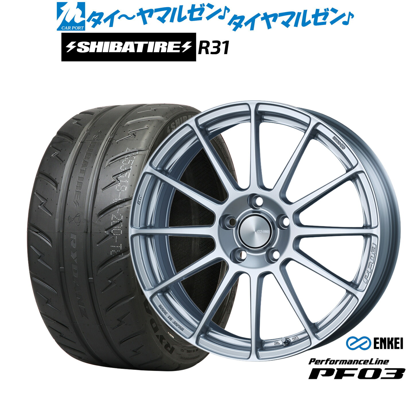 [マラソン期間]割引クーポン配布新品 サマータイヤ ホイール4本セットエンケイ PF03 17インチ 7.0JSHIBATIRE シバタイヤ 200R (R31)215/40R17｜カーポートマルゼン 店