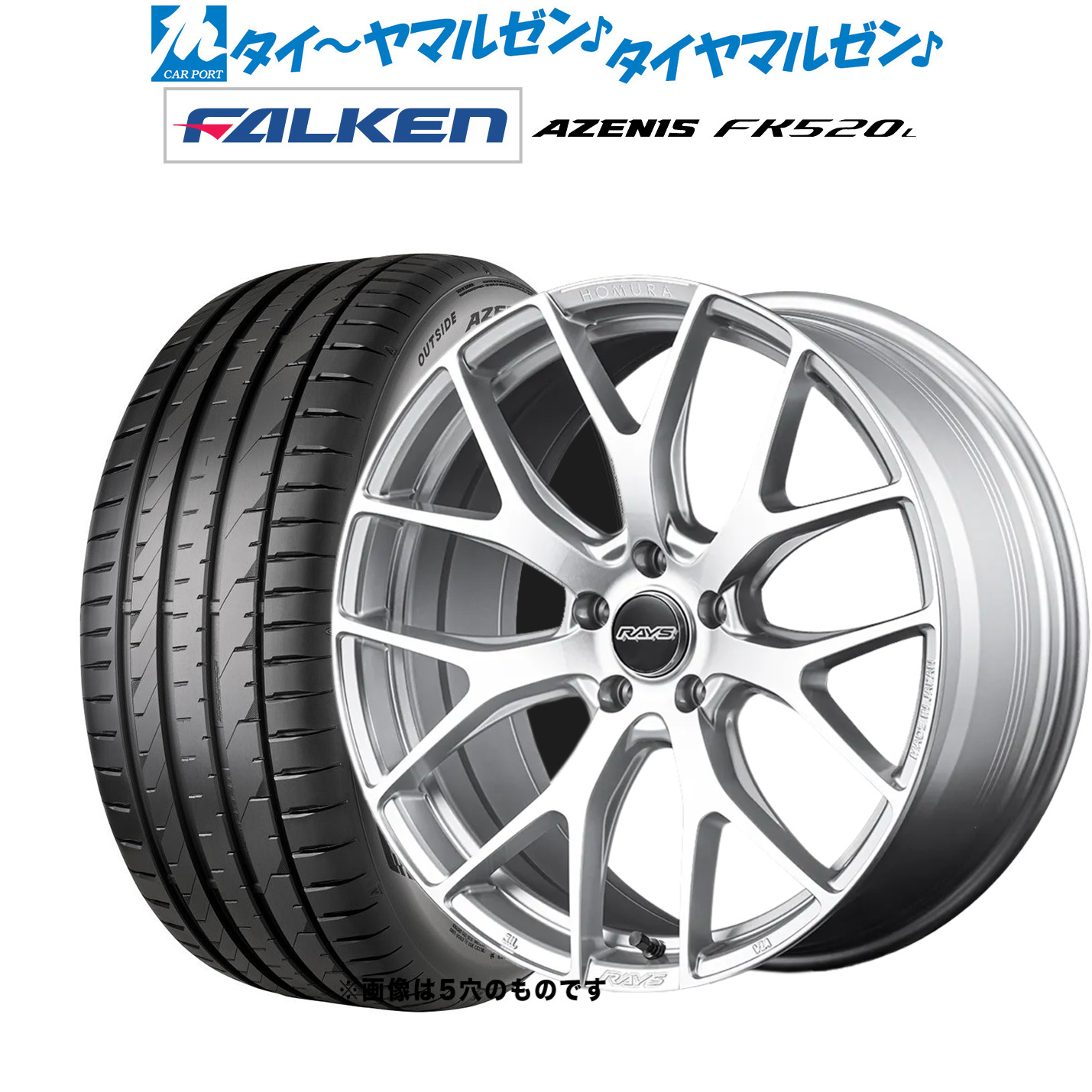 新品 サマータイヤ ホイール4本セットレイズ HOMURA ホムラ 2&times;7 FT18インチ 7.5Jファルケン AZENIS アゼニス FK520L225/50R18｜カーポートマルゼン 店
