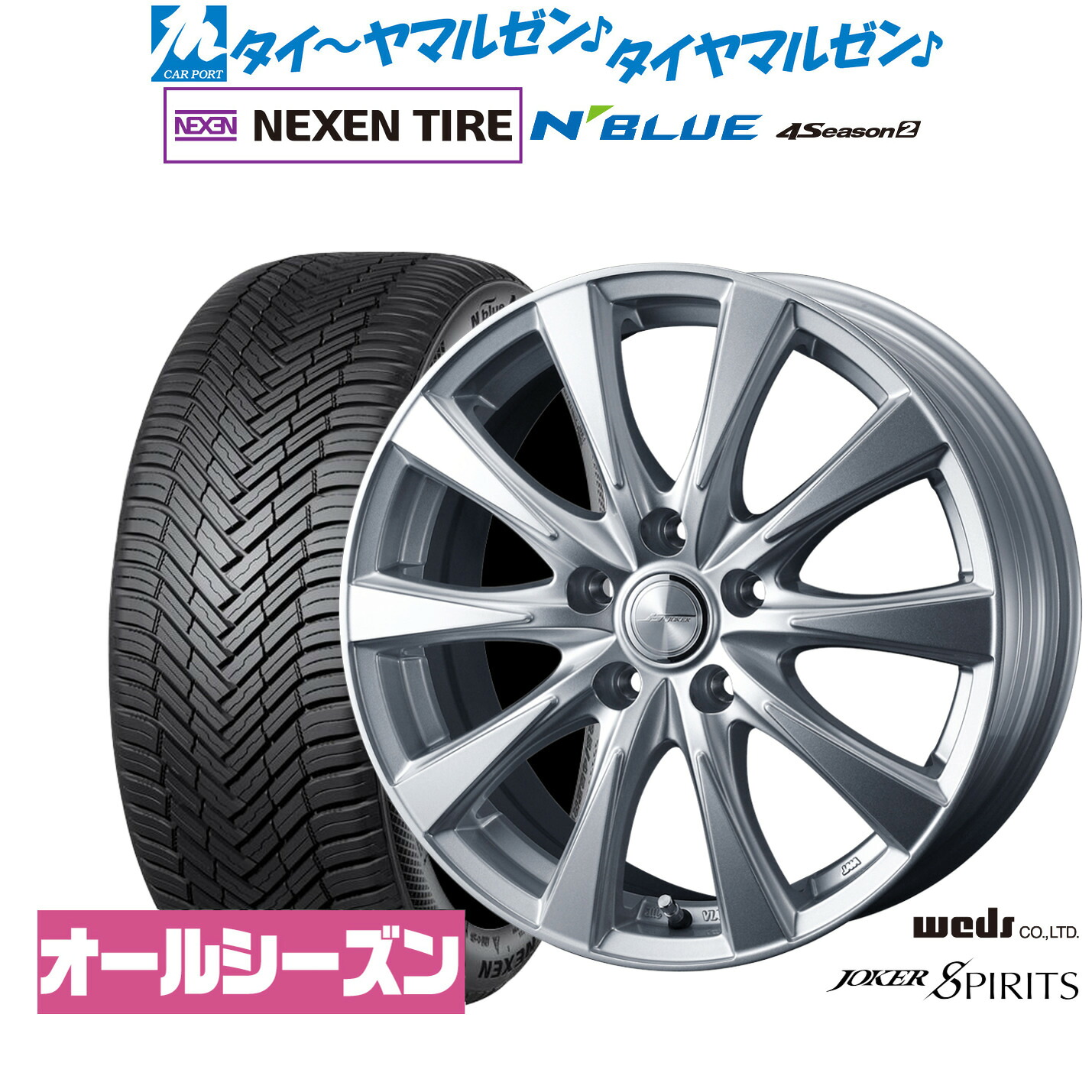 [ﾏﾗｿﾝ期間]P最大42倍&ｸｰﾎﾟﾝ配布 新品 サマータイヤ ホイール4本セット ウェッズ ジョーカー スピリッツ 17インチ 6.5J NEXEN ネクセン N blue 4Season2 (オールシーズン) 215/50R17