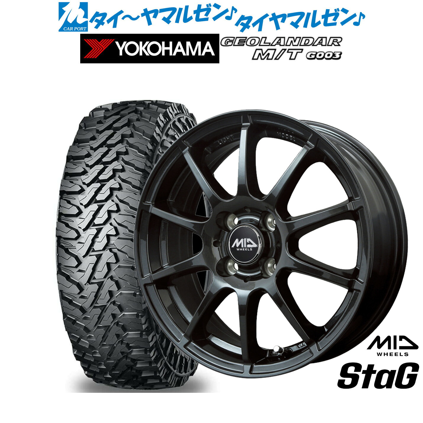 [マラソン期間]割引クーポン配布新品 オフロードタイヤ ホイール4本セットMID ホイールズ スタッグ14インチ 5.5Jヨコハマ GEOLANDAR ジオランダー MT (G003)165/65R14｜カーポートマルゼン 店