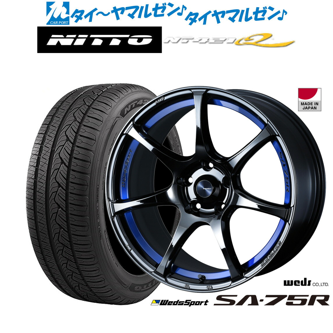 新品 サマータイヤ ホイール4本セットウェッズ ウェッズスポーツ SA-75R18インチ 7.5JNITTO NT421Q 235/50R18|カーポートマルゼン 店
