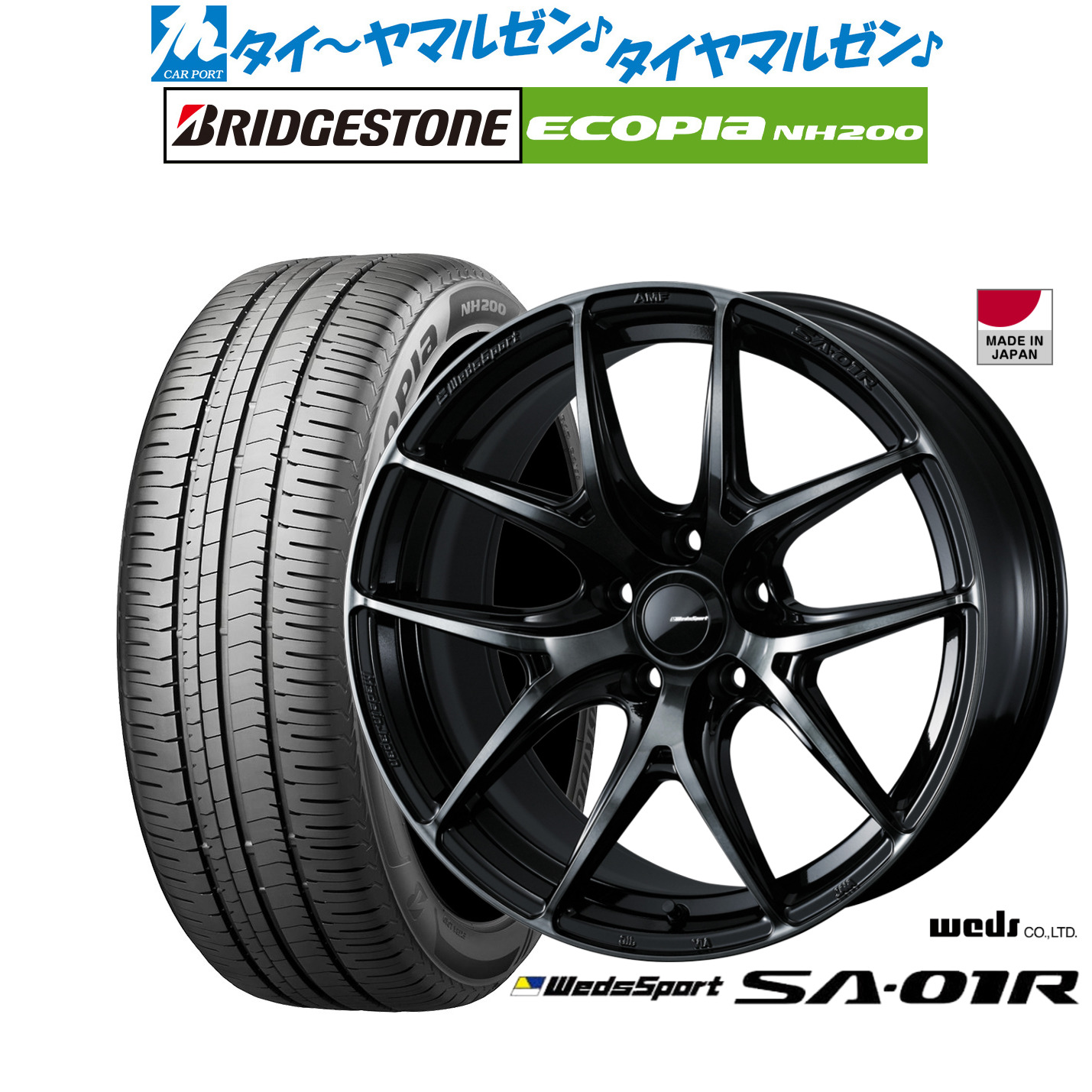 新品 サマータイヤ ホイール4本セットウェッズ ウェッズスポーツ SA-01R18インチ 8.0Jブリヂストン ECOPIA エコピア NH200225/45R18｜カーポートマルゼン 店