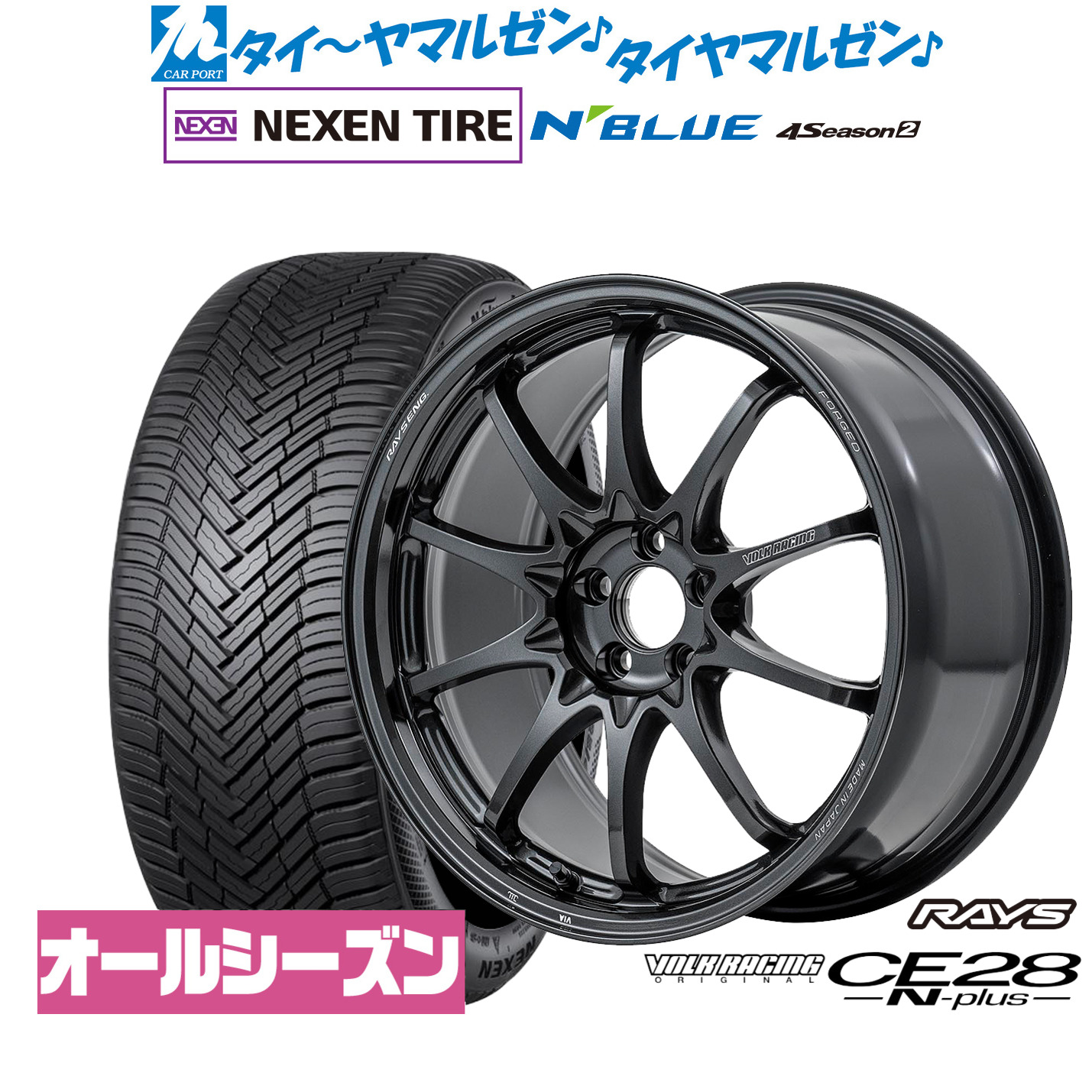 [ﾏﾗｿﾝ期間]P最大42倍&ｸｰﾎﾟﾝ配布 新品 サマータイヤ ホイール4本セット レイズ ボルクレーシング CE28 N-plus 18インチ 8.0J NEXEN ネクセン N blue 4Season2 (オールシーズン) 225/40R18