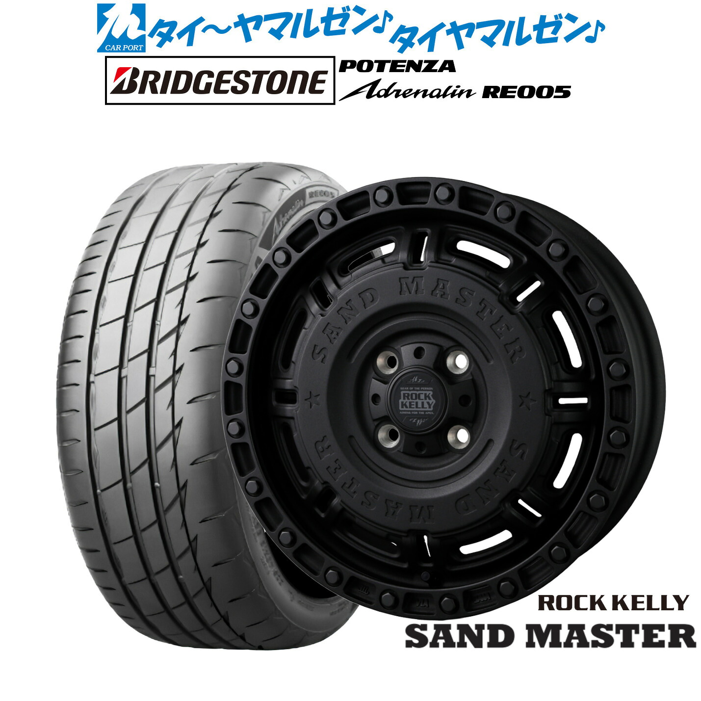 新品 サマータイヤ ホイール4本セットBADX ロックケリー ROCK KELLY SAND MASTER(サンドマスター)15インチ 5.0Jブリヂストン POTENZA ポテンザ Adrenalin(アドレナリン) RE005165/55R15|カーポートマルゼン 店