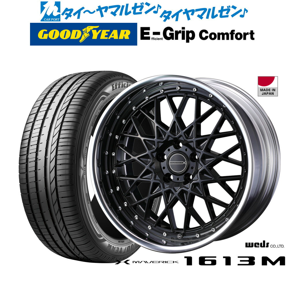 新品 サマータイヤ ホイール4本セットウェッズ マーベリック 1613M20インチ 8.5Jグッドイヤー エフィシエント グリップ コンフォート245/40R20|カーポートマルゼン 店