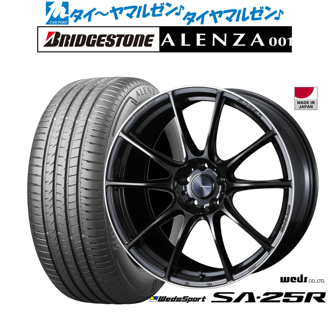 [ﾏﾗｿﾝ期間]P最大42倍&ｸｰﾎﾟﾝ配布 新品 サマータイヤ ホイール4本セット ウェッズ ウェッズスポーツ SA-25R 20インチ 8.5J ブリヂストン ALENZA アレンザ 001 265/50R20