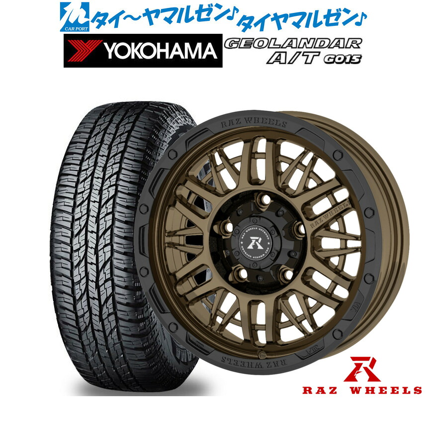新品 オフロードタイヤ ホイール4本セット RAZ WHEELS CV-01 16インチ 5.5J ヨコハマ GEOLANDAR ジオランダー AT(G015) 205/80R16