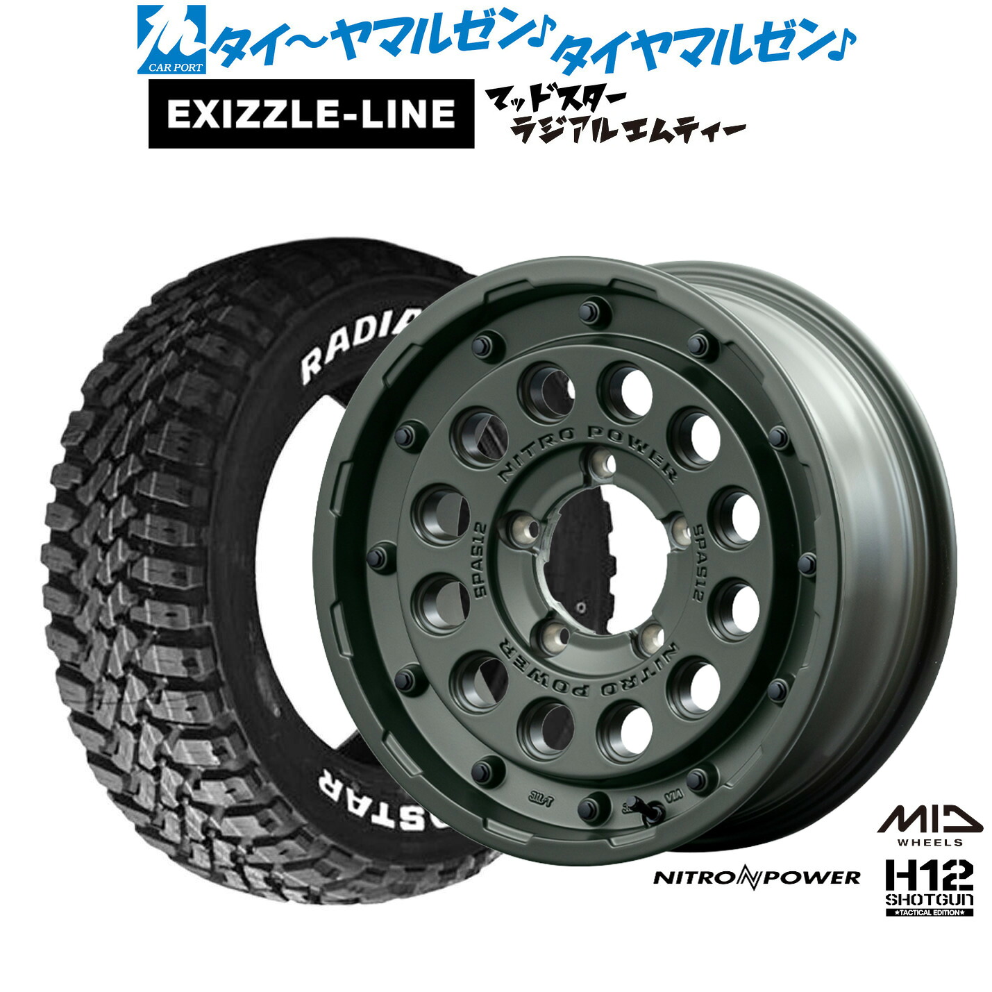新品 サマータイヤ ホイール4本セット MID ナイトロパワー H12 ショットガン タクティカルエディション 16インチ 5.5J エクシズルライン MUDSTAR マッドスター RADIAL(ラジアル) M/T 215/70R16