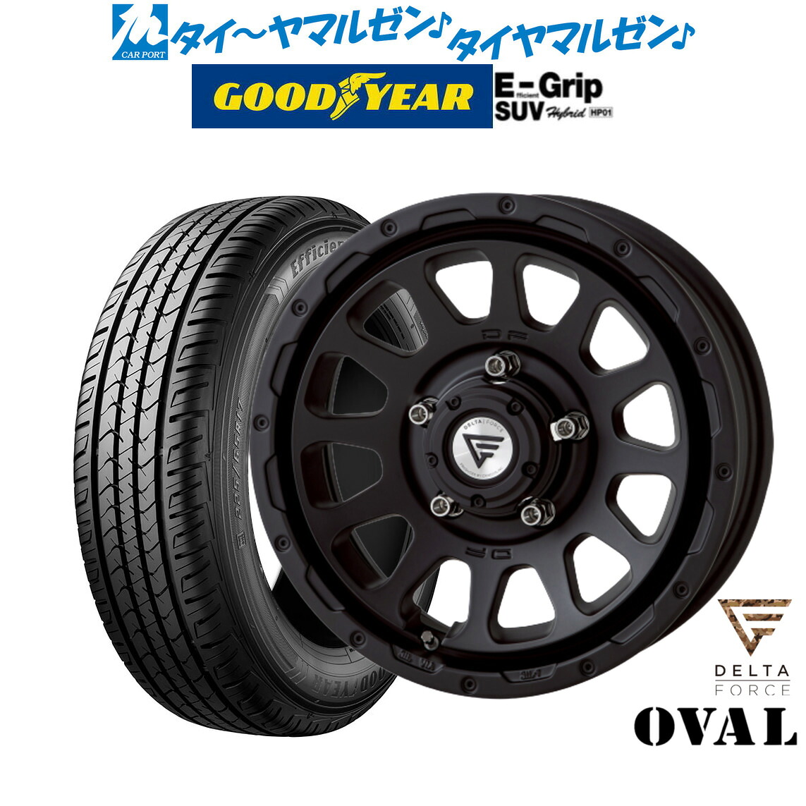 新品 サマータイヤ ホイール4本セットFORCE デルタフォース OVAL(オーバル)16インチ 6.0Jグッドイヤー エフィシエント グリップ SUV HP01175/80R16｜カーポートマルゼン 店