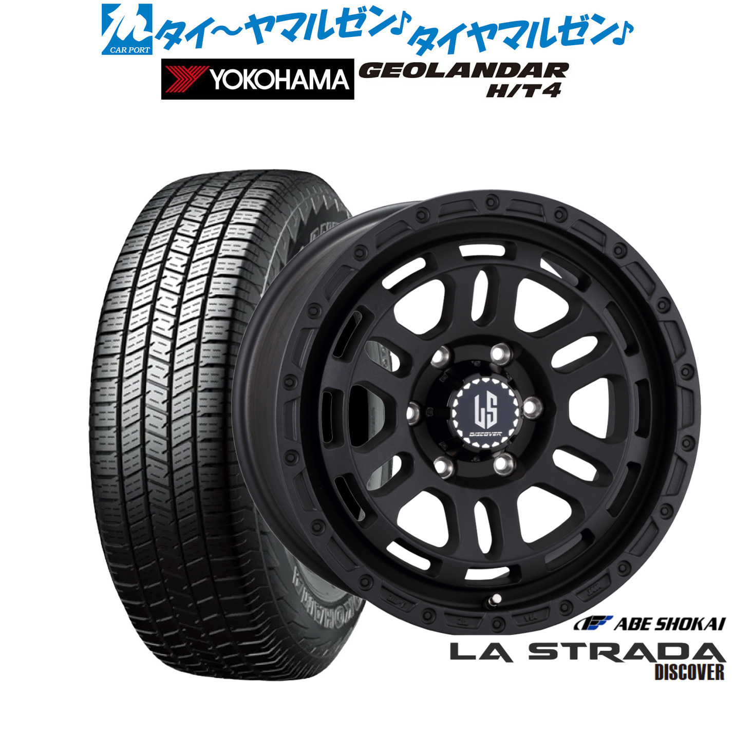 新品 サマータイヤ ホイール4本セット 阿部商会 ラ・ストラーダ ディスカバー 17インチ 8.0J ヨコハマ GEOLANDAR ジオランダー H/T4 (G062) 265/65R17