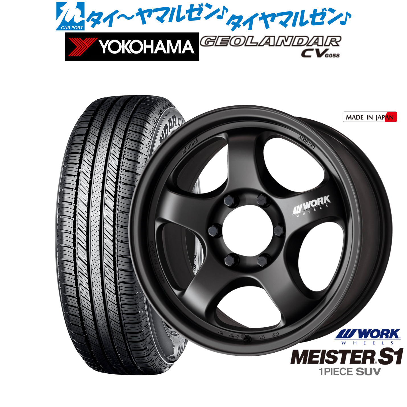 [ﾏﾗｿﾝ期間]P最大42倍&ｸｰﾎﾟﾝ配布 新品 サマータイヤ ホイール4本セット ワーク マイスター S1 1P SUV 18インチ 8.0J ヨコハマ GEOLANDAR ジオランダー CV (G058) 265/60R18
