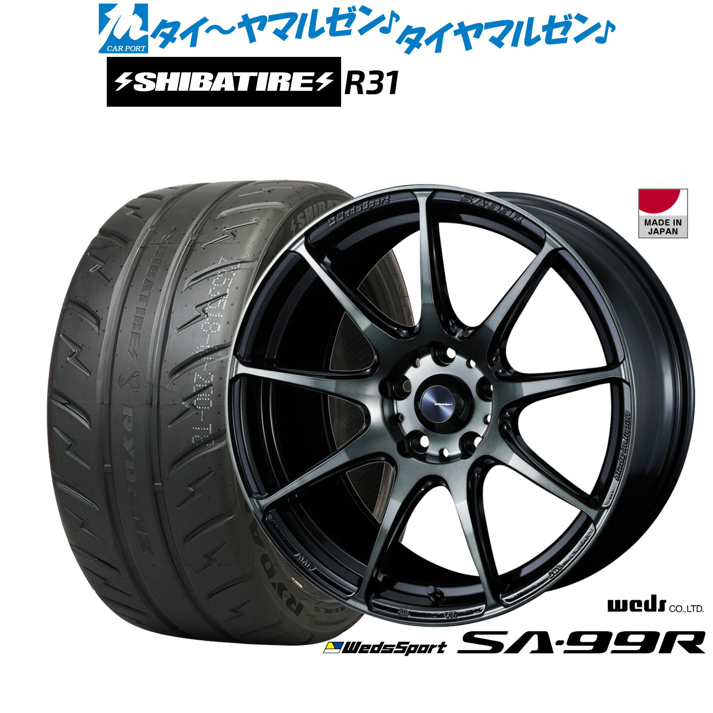 [ﾏﾗｿﾝ期間]P最大42倍&ｸｰﾎﾟﾝ配布 新品 サマータイヤ ホイール4本セット ウェッズ ウェッズスポーツ SA-99R 18インチ 7.5J SHIBATIRE シバタイヤ 280R (R31) 225/40R18