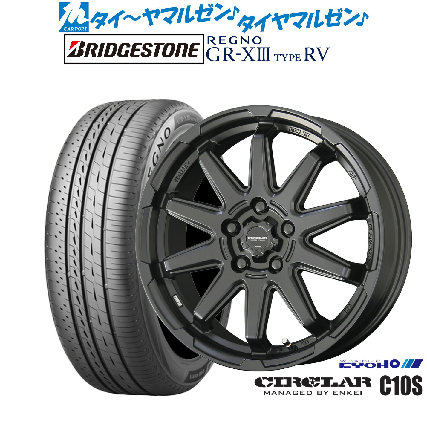 新品 サマータイヤ ホイール4本セットKYOHO サーキュラー C10S17インチ 7.0Jブリヂストン REGNO レグノ GR-XIII(GR-X3) TYPE RV225/65R17｜カーポートマルゼン 店