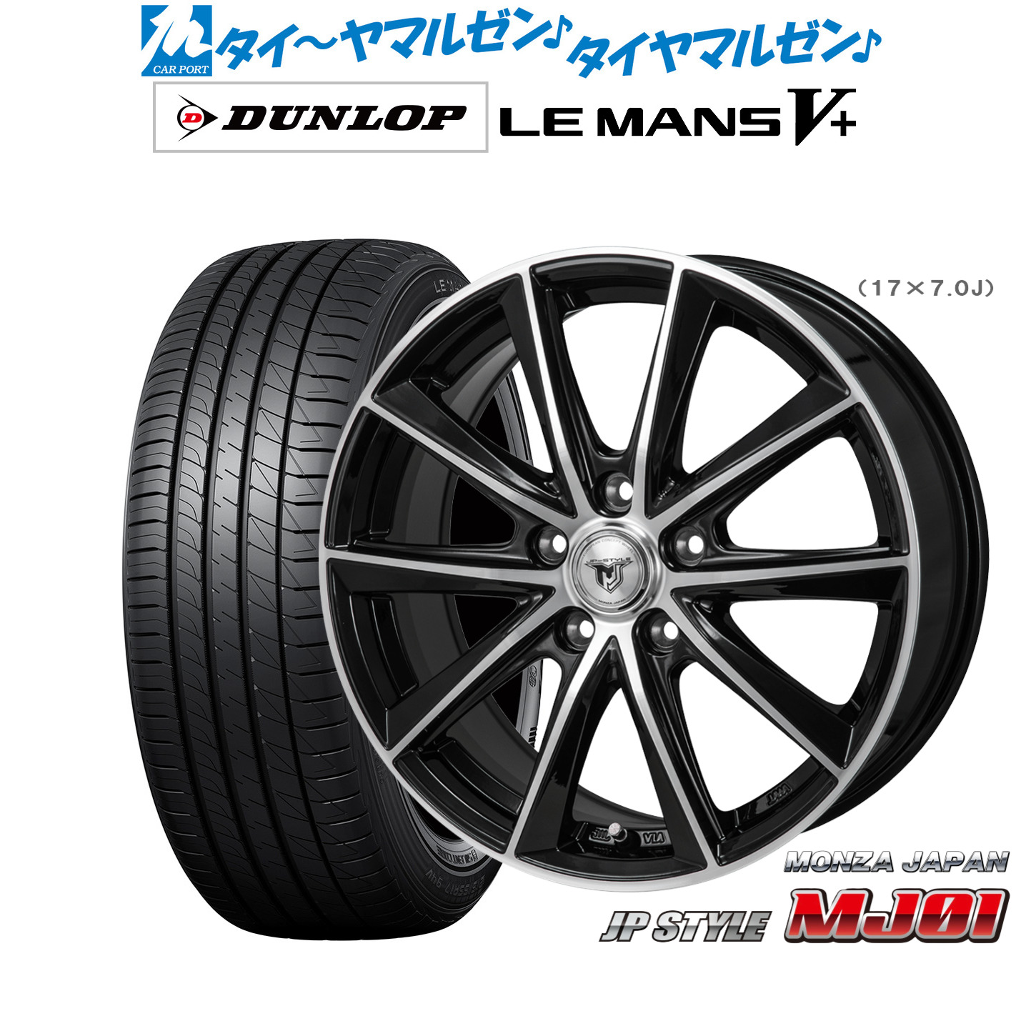 新品 サマータイヤ ホイール4本セットモンツァ JP STYLE MJ0116インチ 6.5Jダンロップ LEMANS ルマン V+ (ファイブプラス)195/50R16|カーポートマルゼン 店