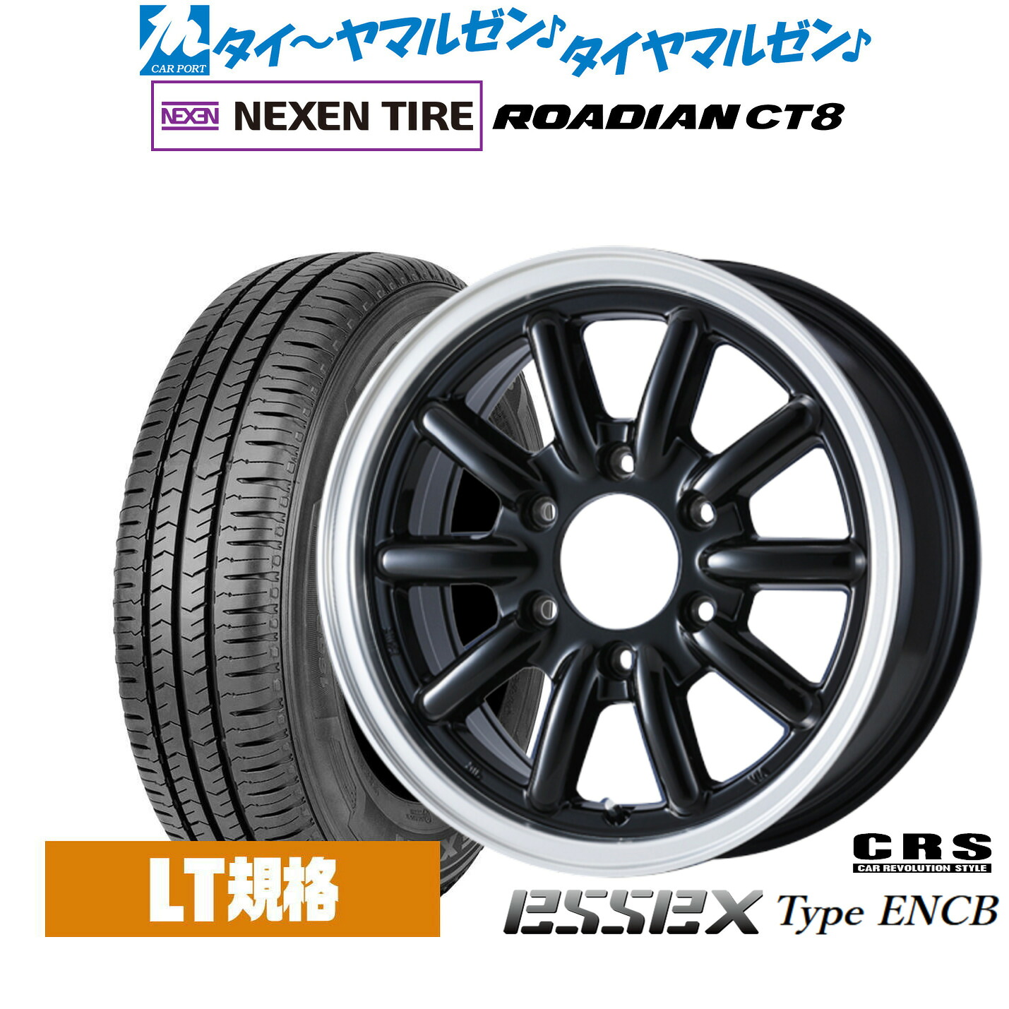 新品 サマータイヤ ホイール4本セット CRS ESSEX エセックス ENCB(1ピース) 16インチ 6.5J NEXEN ネクセン ROADIAN CT8 215/65R16