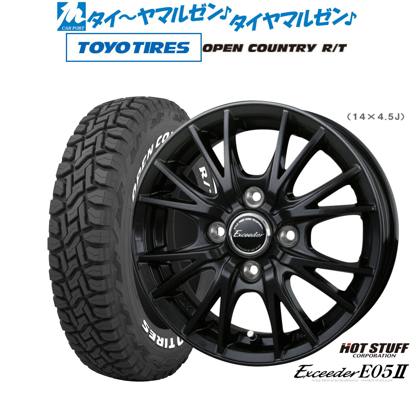 新品 オフロードタイヤ ホイール4本セット ホットスタッフ エクシーダー E05II ブラックVer. 15インチ 4.5J トーヨータイヤ OPEN COUNTRY オープンカントリー RT 165/65R15