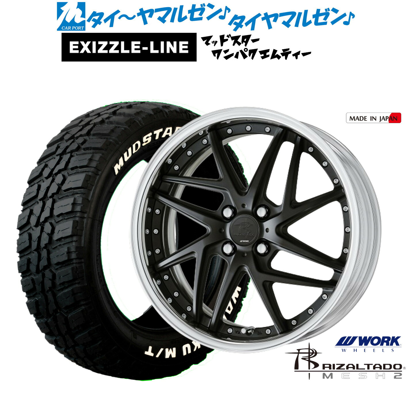 [18日]割引クーポン配布 新品 サマータイヤ ホイール4本セット ワーク リザルタード メッシュ2 17インチ 7.0J エクシズルライン MUDSTAR マッドスター WANPAKU(ワンパク) M/T 195/60R17