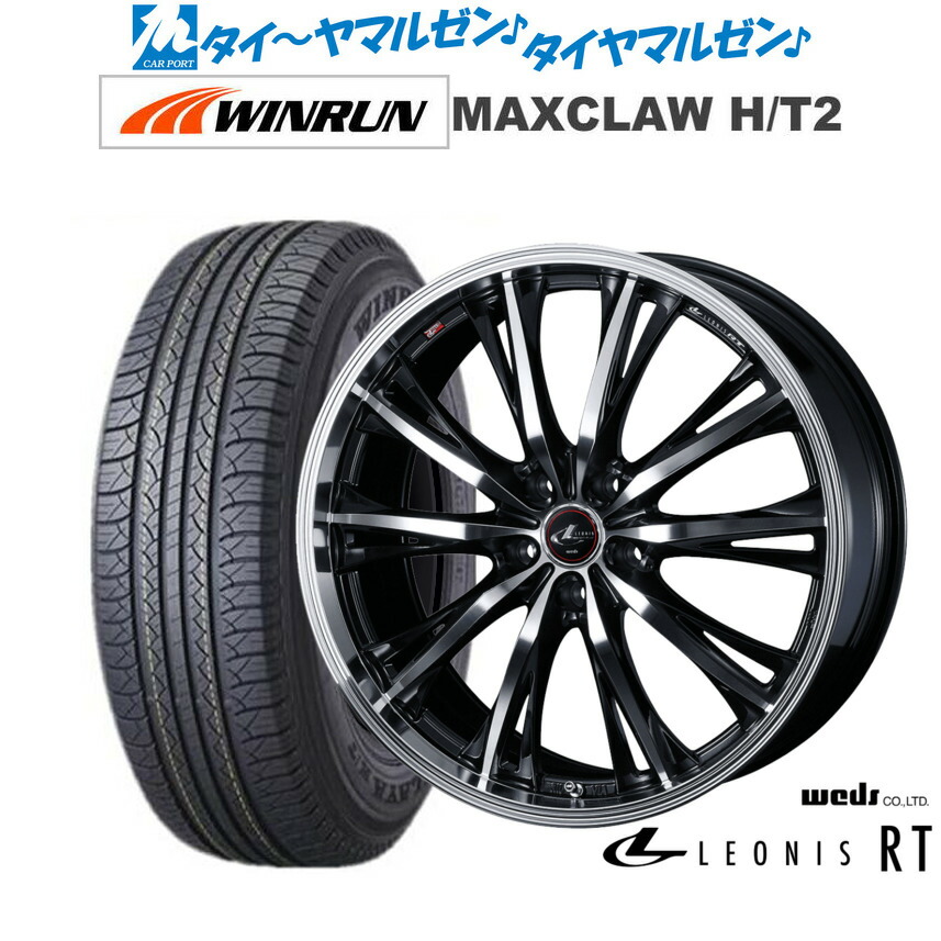[ﾏﾗｿﾝ期間]P最大42倍&ｸｰﾎﾟﾝ配布 新品 サマータイヤ ホイール4本セット ウェッズ レオニス RT 17インチ 7.0J WINRUN ウインラン MAXCLAW H/T 2 225/65R17