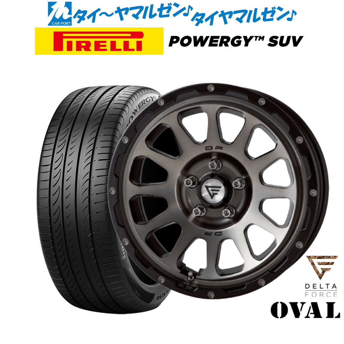 [18日]割引クーポン配布 新品 サマータイヤ ホイール4本セット FORCE デルタフォース OVAL(オーバル) 17インチ 7.0J ピレリ POWERGY (パワジー) SUV 215/60R17