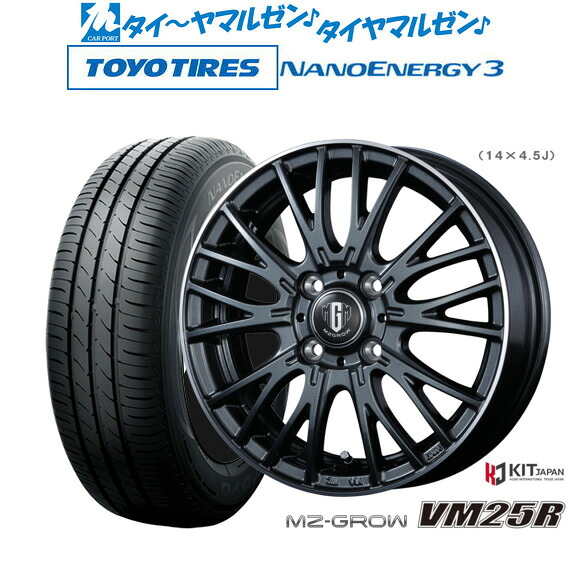 [ﾏﾗｿﾝ期間]P最大42倍&ｸｰﾎﾟﾝ配布 新品 サマータイヤ ホイール4本セット コーセイ MZ-GROW VM25R 14インチ 4.5J トーヨータイヤ NANOENERGY ナノエナジー 3 155/55R14
