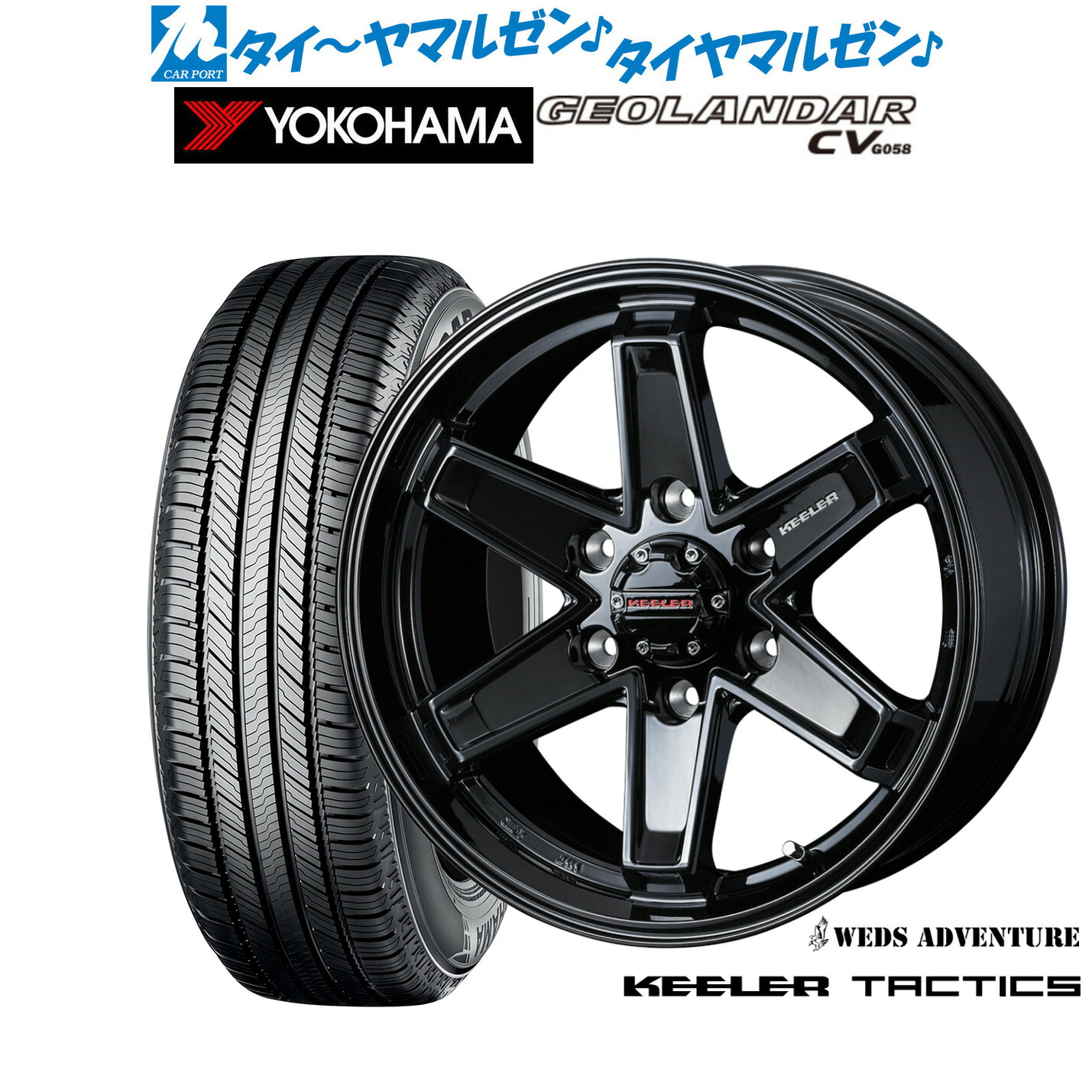 新品 サマータイヤ ホイール4本セット ウェッズ アドベンチャー キーラータクティクス 18インチ 8.0J ヨコハマ GEOLANDAR ジオランダー CV (G058) 265/60R18